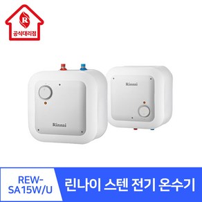 전기온수기(스텐) REW-SA15W /U SA30W/U SA50W 하향식/상향식, REW-SA15U 상향식