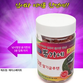 3분 딸기글루텐 뽕가네 미끼 / 장안의 화제 집어제와 글루텐, 180g, 1개