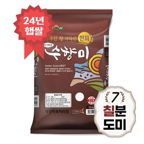 밥선생 수향미 칠분도쌀 10kg 골든퀸3호 칠분도미 7분도 당일도정