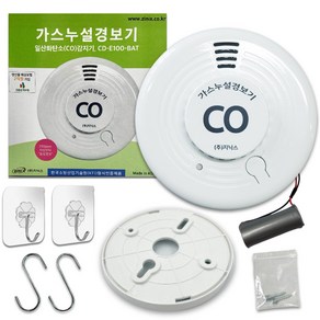 리빙선생 지닉스 캠핑 일산화탄소 경보기 CD-E100 KFI 가스누설 감지기 CO