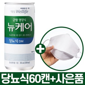 대상웰라이프 뉴케어 당뇨식 200ml 60캔 당뇨 암 환자 영양식 혈당 관리 연하곤란 유동식 요양원 노인 건강 간식 간편식 마시는 식사 건강 식단 병문안 선물 당뇨병에 좋은 음식, 60개