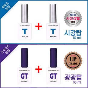 비블라 착베이스젤 1+1 / 시강탑 1+1 / 광광탑 1+1 교차가능, 착베이스젤+광광탑, 10ml, 1개