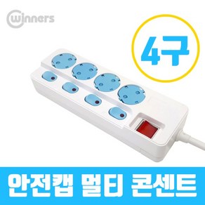 WINNERS 멀티콘센트 자동캡 개별스위치4구 1.5M, 1개