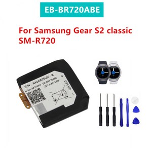 삼성 기어 S2 클래식 SM-R720 R720 R732 스마트 워치 교체용 배터리 및 도구 250mAh 배터리 EB-BR720ABE 250mAh, 1개