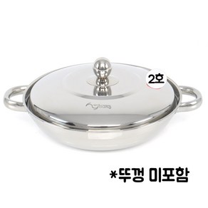 88주방 스텐 전골 냄비