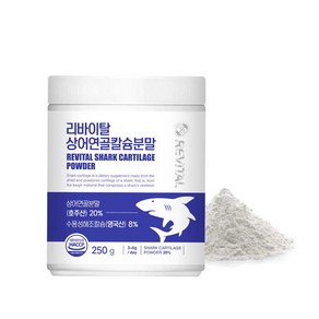 리바이탈 상어연골 칼슘 분말 250g, 1개