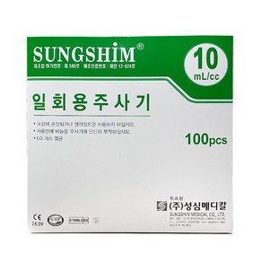 성심 일회용주사기 10cc 18G 100개입