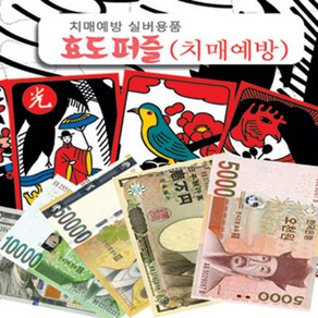 효도퍼즐(A4_건강백세220종)노인게임 치매예방 화투퍼즐, 70조각