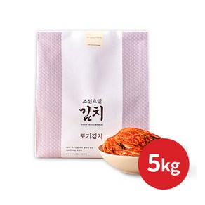 [조선호텔] [김치] 포기김치 총 5kg, 1박스