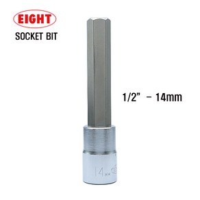 에이트 1/2인치14mm 롱육각비트소켓 롱육각소켓비트14mm 21LB-14, 1개