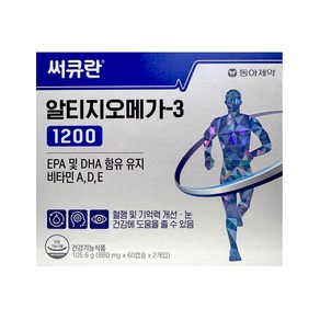 동아제약 써큐란 알티지오메가3 1200 880mg x 60캡슐 x 2개입, 60정, 2개