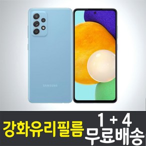 갤럭시 A53 스마트폰 강화유리필름 액정화면보호 삼성 Galaxy (A536N) 9H 방탄 2.5D 투명 핸드폰 휴대폰 5p 10p