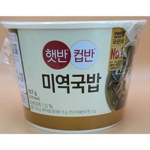 씨제이 햇반 미역국밥, 167g, 12개