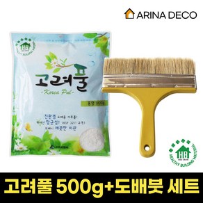 친환경 초강력 가루풀500g+도배붓 세트 도배용 풀 고려풀 간편하게 물에 희석해서 사용