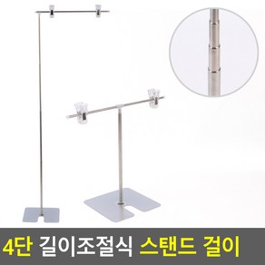 모닝루틴 편의점 학원 T자 ㄱ자 POP 쇼카드 안내사항 공지사항 안내문 게시물 집게 스탠드 걸이