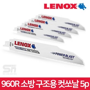 레녹스 960R 9인치 철거 소방 구조용 컷쏘 컷소날 5p