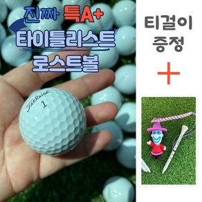 특A+ 타이틀리스트 로스트볼 v1 v1x 20p 한성골프 [티걸이드림], 화이트, 2세트, 10개입, po v1