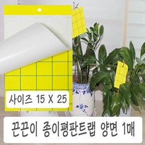 노란끈끈이트랩 양면 황색 종이트랩 15 X 25 1 매, 1개, 1개입