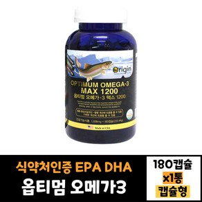 오리진 옵티멈 오메가-3 맥스1200 180캡슐 식약처인증 EPA DHA 혈중 중성지질 개선 혈행건강 도움 효능 기억력 개선 30대 40대 50대 60대 남자 여자, 180정, 1개