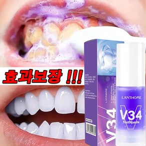 독일 기술 1/1+1/1+1+1 v34 셀프 치아미백제 화이트닝 미백 치약/효과 보장/선물 랜덤 발송, 1개(1+1아님!), 3개, 30ml