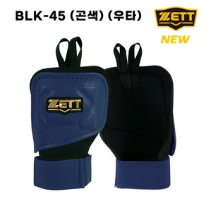 제트 야구 손등가드 손등보호대 BLK-45 네이비 우타, 좌타(오른손착용), 1개