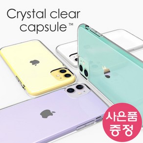 갤럭시 M15 5G (와이드7) / SM-M156S / CRTSTAL 클리어 캡슐 휴대폰 케이스 + 깜짝사은품