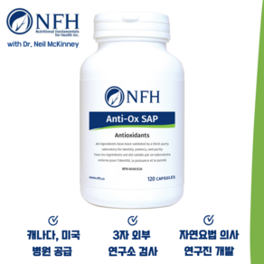 NFH 항산화 Anti-OX SAP 550mg non-GMO 야채캡슐 120정, 1개