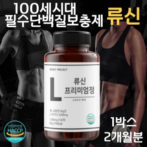 바디프로젝트 류신 타블렛 테스토스테론 남성호르몬보충제 근육단백질 1000mg, 1개, 60정