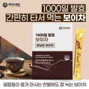 아임힐링 운남성 보이차 스틱, 1개, 25g, 50개입