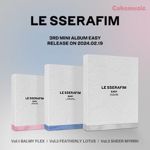 르세라핌 이지 앨범 (LE SSERAFIM) - 미니3집 음반 3rd Mini Album (EASY) 사쿠라 김채원 카즈하 허윤진 홍은채 (케이크뮤직)