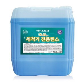 마이스토어 명품 전용 린스 식기세척기린스 세제 업소용 세척기린스 식세기세제 건조 광택 헹굼보조제