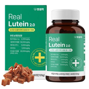 펫생각 리얼 루테인 강아지 눈 눈물 자국 영양제 보조제 백내장 녹내장 눈노화 예방 시력저하 120g, 1개, 눈물개선/눈건강, 60정