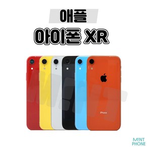 [민트폰]애플 아이폰XR 64G 128G 256G 중고 중고폰 3사호환가능 공기계 알뜰폰, 아이폰XR[64GB], 세컨 업무용 B급, 옐로우★, 64GB