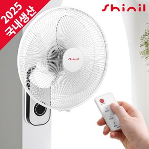 [2025 NEW] 신일 국산 16인치 리모컨 저소음 벽걸이 선풍기 40cm SIF-16HWER
