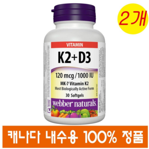 (캐나다 직송) 웨버내추럴 비타민 K2 D3 30 소프트젤 2개 Webbe Natuals Vitamin K2 + D3 120 mcg/1000 IU softgels, 30정