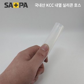 국내산 KCC 원료호스 내열 250도 무독성 식품용 실리콘 호스 (내경15mm x 외경20mm x 1M), 1개