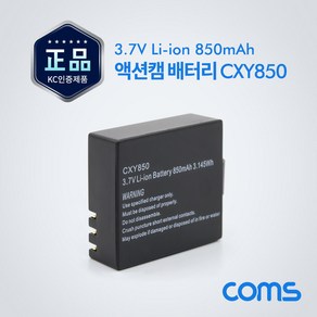 Coms 액션캠(AU181) 전용 배터리 Li-ion CXY850 / 3.7V / 850mAh, 본상품선택, 1개