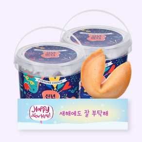 아트박스/포춘쿠키 포춘쿠키 패밀리팩 신년파티x2, 5g, 48개