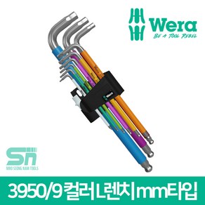 Wea 베라 3950/9 컬러 엘렌치 세트 스텐 육각 mm타입, 1개