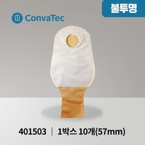 콘바텍 내츄라 불투명 장루주머니 개방형 57mm 10매 401503