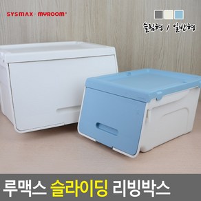 루맥스 슬라이딩 리빙박스 다용도수납함 다용도정리함 소품정리함, 1개, 슬림 소 - 아이보리