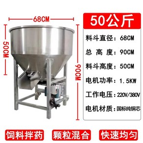 분말 가루 혼합기 304모델 사료 산업용 150형 배합기 믹서 교반기 섞는 기계 배합, 6. 두꺼운 벨트형(무뚜껑) 50kg 380V