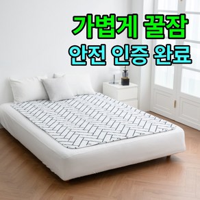 [EMF 안전 꿀잠]비오바디 한일의료기 탄소전기요 카본 EMF 전기장판, 핫 싱글(95x180cm), 1.헤링본 아이보리