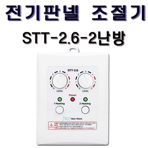 대성바이오 STA-1.3-1난방 STA-2.6-2난방 전기온돌판넬 난방필름 온도조절기 전문시공업체 상담환영 타업체AS가능