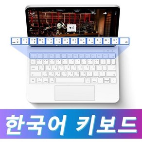 구조독 아이패드매직키보드 3세대 GK03 아이패드키보드케이스 A1890 무선키보드, 화이트, PRO 11 AIR 4 5 10.9