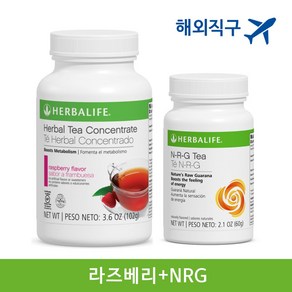 미국허벌라이프 티세트 / 허벌티 라즈베리맛 102g + 엔알지티 60g, 1개