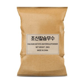 초산칼슘무수 파우더 20kg-초칼슘비료원료, 1개, 20kg