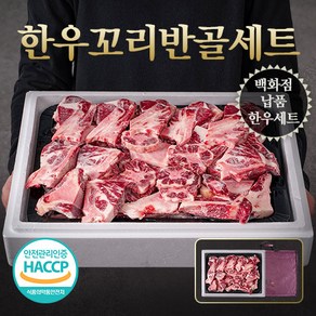 행복한우 꼬리반골 선물세트 백화점용 소꼬리뼈 5kg 설날 구정 추석 포장 명품 명절선물세트, 1개