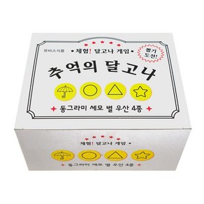 체험 달고나 추억의 게임 옛날 간식 과자 사탕 캔디 주전부리, 20개, 15g