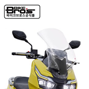 [바이크브로스몰] ADV 125 GV타입 윈드스크린 70CM ADV125 GV롱스크린